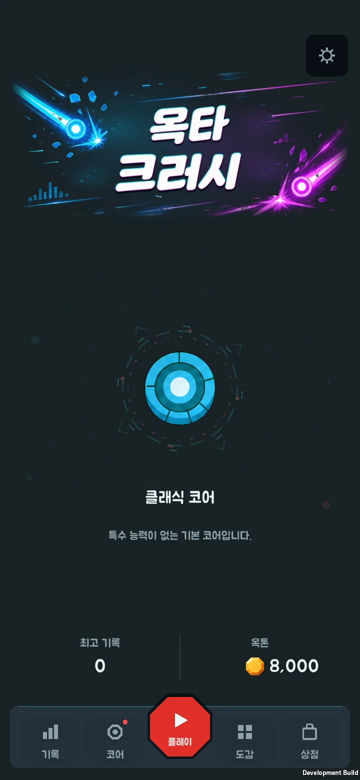옥타 크러시의 네온 코어와 한국어 타이틀이 보이는 로비