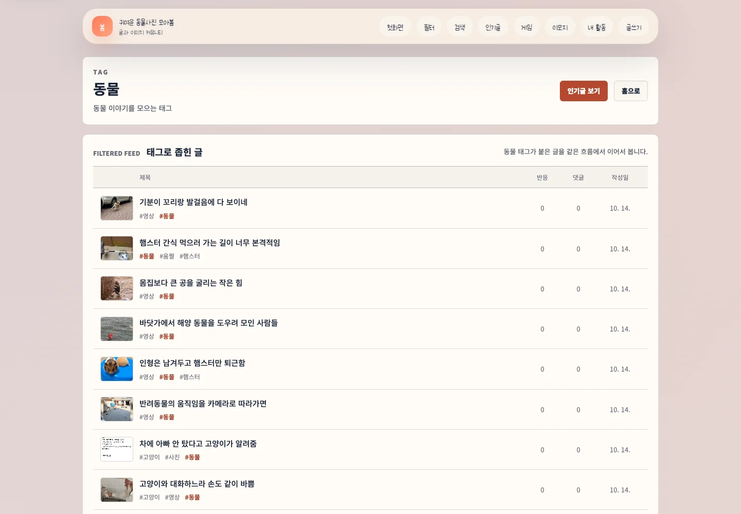 로블·모아봄 커뮤니티의 공개 게시글 목록